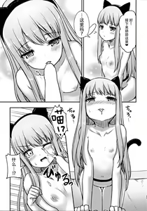 Page 15 of Hearty Hybrid Household - preview thumbnail