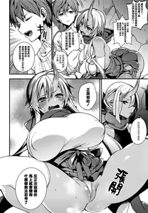 Page 103 of Hitonarazaru Oyomesama - preview thumbnail