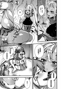 Page 116 of Hitonarazaru Oyomesama - preview thumbnail