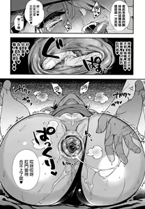 Page 133 of Hitonarazaru Oyomesama - preview thumbnail