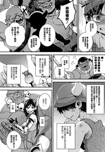Page 14 of Hitonarazaru Oyomesama - preview thumbnail