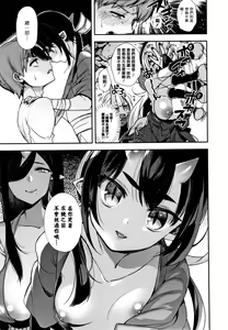 Page 146 of Hitonarazaru Oyomesama - preview thumbnail