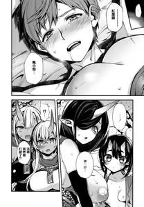 Page 155 of Hitonarazaru Oyomesama - preview thumbnail