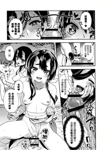 Page 158 of Hitonarazaru Oyomesama - preview thumbnail