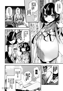 Page 165 of Hitonarazaru Oyomesama - preview thumbnail