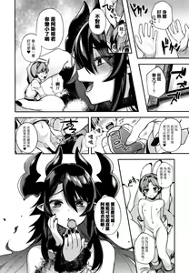 Page 201 of Hitonarazaru Oyomesama - preview thumbnail