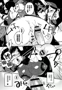Page 218 of Hitonarazaru Oyomesama - preview thumbnail