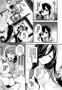 Page 56 of Hitonarazaru Oyomesama - preview thumbnail