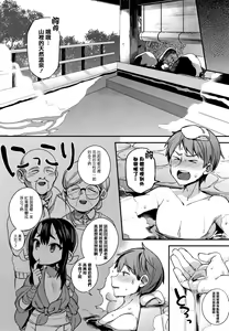 Page 57 of Hitonarazaru Oyomesama - preview thumbnail