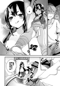 Page 79 of Hitonarazaru Oyomesama - preview thumbnail