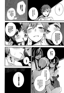 Page 85 of Hitonarazaru Oyomesama - preview thumbnail
