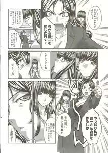 Page 14 of COMIC Doki! Special 2009-11 - preview thumbnail