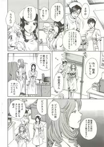 Page 40 of COMIC Doki! Special 2009-11 - preview thumbnail