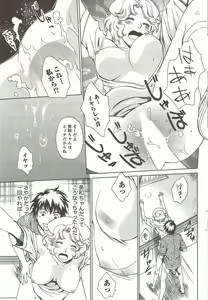 Page 51 of COMIC Doki! Special 2009-11 - preview thumbnail