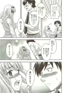 Page 64 of COMIC Doki! Special 2009-11 - preview thumbnail