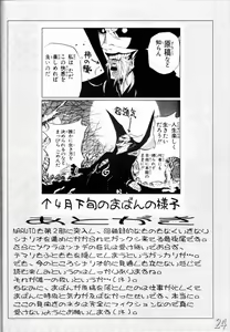 Page 23 of H-Sen Vol. 6.5 - preview thumbnail