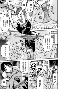 Page 139 of Yamete! Onee-chan - Stop an Elder Sister - preview thumbnail