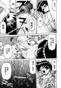 Page 141 of Yamete! Onee-chan - Stop an Elder Sister - preview thumbnail