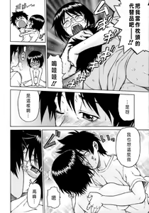 Page 180 of Yamete! Onee-chan - Stop an Elder Sister - preview thumbnail