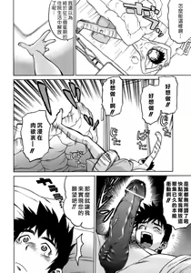 Page 98 of Yamete! Onee-chan - Stop an Elder Sister - preview thumbnail