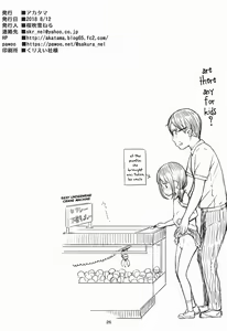Page 26 of Hokahoka JS Onsen - preview thumbnail