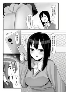 Page 13 of Futanari Musume ga Deattara 3 | 与扶她娘的第四次相遇 - preview thumbnail