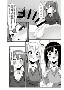 Page 16 of Futanari Musume ga Deattara 3 | 与扶她娘的第四次相遇 - preview thumbnail