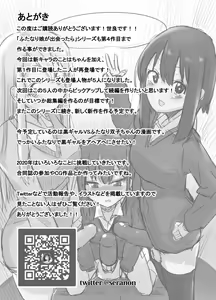 Page 25 of Futanari Musume ga Deattara 3 | 与扶她娘的第四次相遇 - preview thumbnail