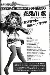 Page 16 of Tokubetsu Duke Shou Sasshi : Nightmare of Tentacle - preview thumbnail