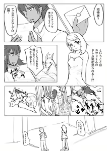 Page 8 of Tsu itta ̄ ro gu kibayuuwandoro to dan'yuuwandoro matome(pokemon)sample - preview thumbnail