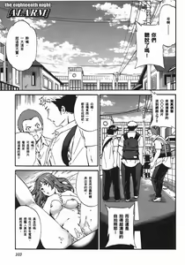 Page 104 of Nightmare maker 03 - preview thumbnail