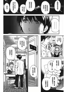 Page 109 of Nightmare maker 03 - preview thumbnail