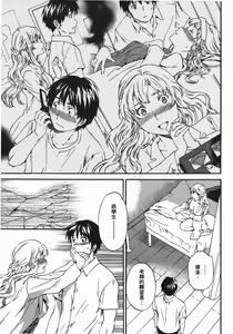 Page 122 of Nightmare maker 03 - preview thumbnail