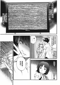 Page 124 of Nightmare maker 03 - preview thumbnail