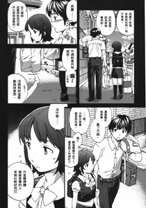 Page 133 of Nightmare maker 03 - preview thumbnail