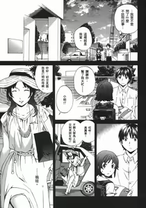 Page 134 of Nightmare maker 03 - preview thumbnail