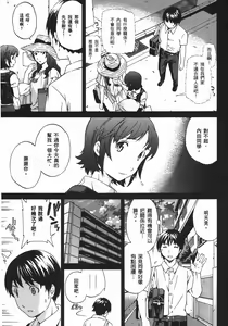 Page 136 of Nightmare maker 03 - preview thumbnail