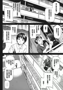 Page 137 of Nightmare maker 03 - preview thumbnail