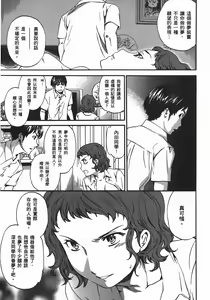 Page 14 of Nightmare maker 03 - preview thumbnail
