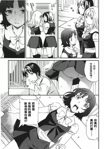 Page 142 of Nightmare maker 03 - preview thumbnail