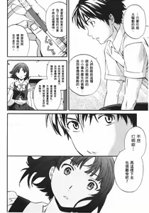 Page 143 of Nightmare maker 03 - preview thumbnail