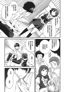 Page 144 of Nightmare maker 03 - preview thumbnail