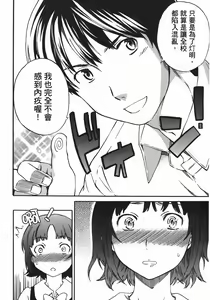 Page 145 of Nightmare maker 03 - preview thumbnail
