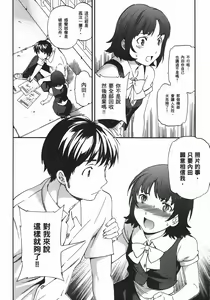 Page 147 of Nightmare maker 03 - preview thumbnail