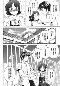 Page 149 of Nightmare maker 03 - preview thumbnail