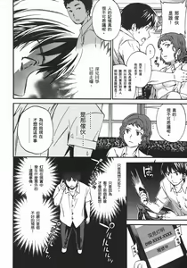 Page 15 of Nightmare maker 03 - preview thumbnail