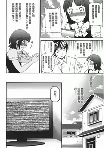 Page 155 of Nightmare maker 03 - preview thumbnail
