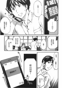 Page 16 of Nightmare maker 03 - preview thumbnail