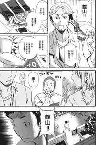 Page 162 of Nightmare maker 03 - preview thumbnail