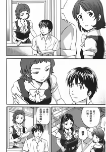 Page 171 of Nightmare maker 03 - preview thumbnail